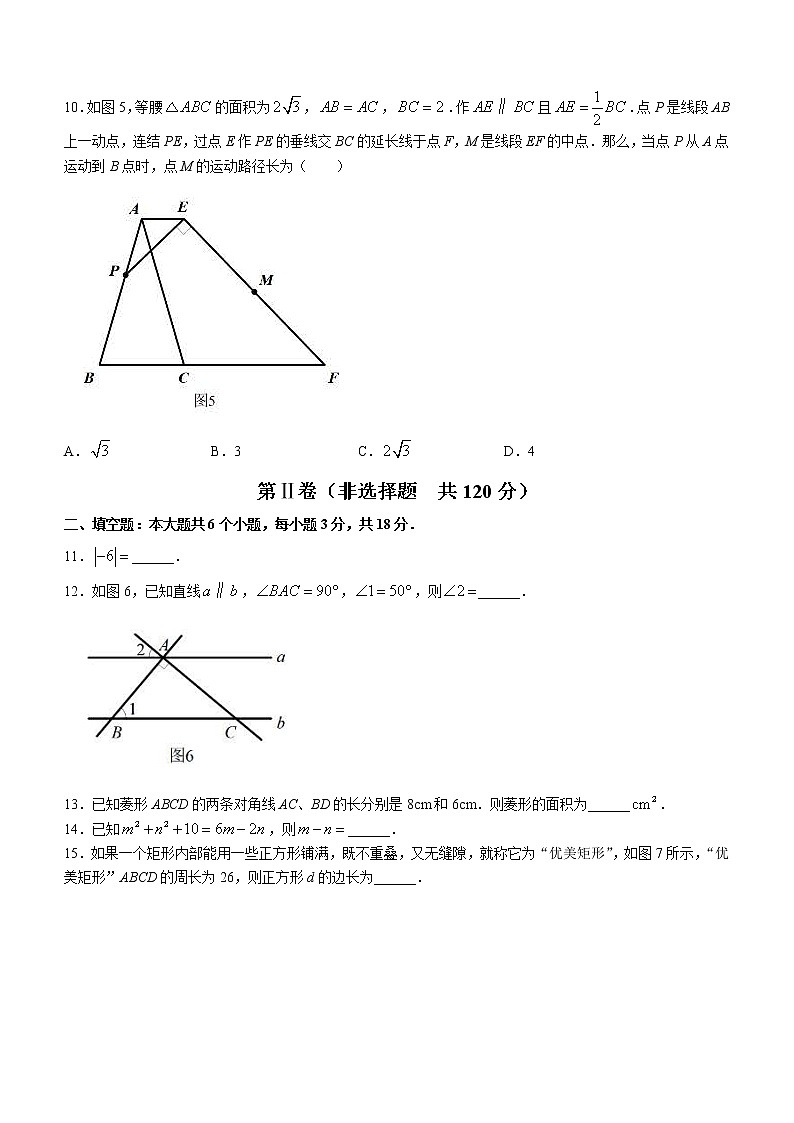 2022年四川省乐山市中考数学真题(word版无答案)03