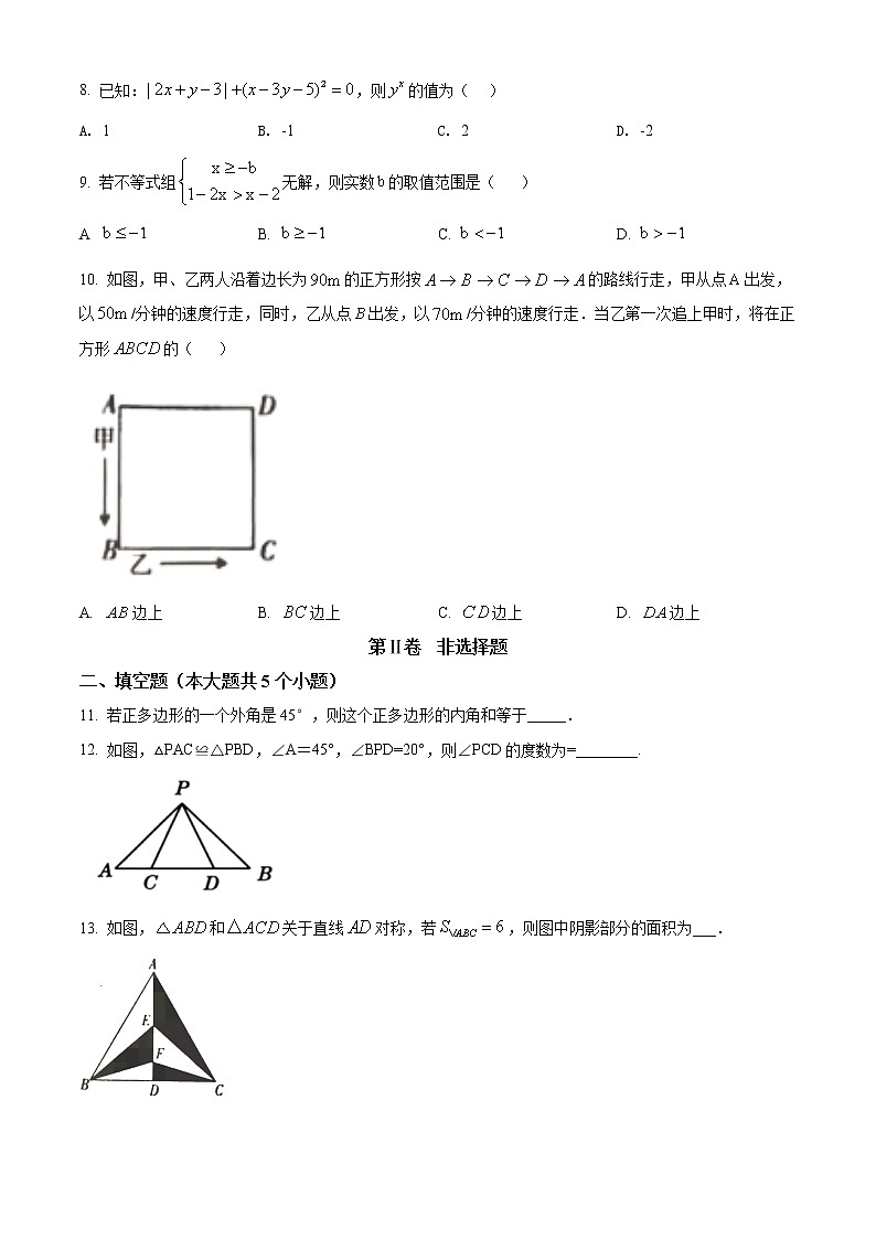 2020~2021学年山西省七年级下第八次大联考（期末）数学试卷及答案第2页