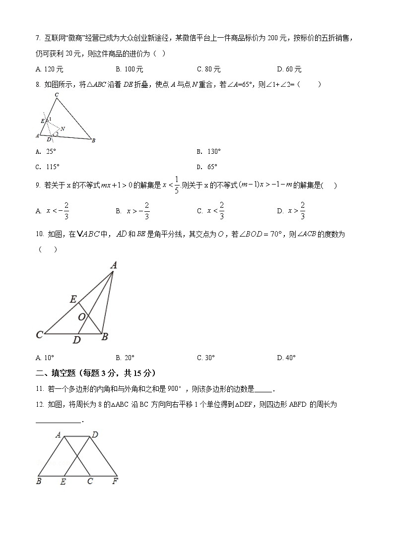 河南省开封市通许县2020-2021学年七年级下学期期末考试数学试题及答案第2页