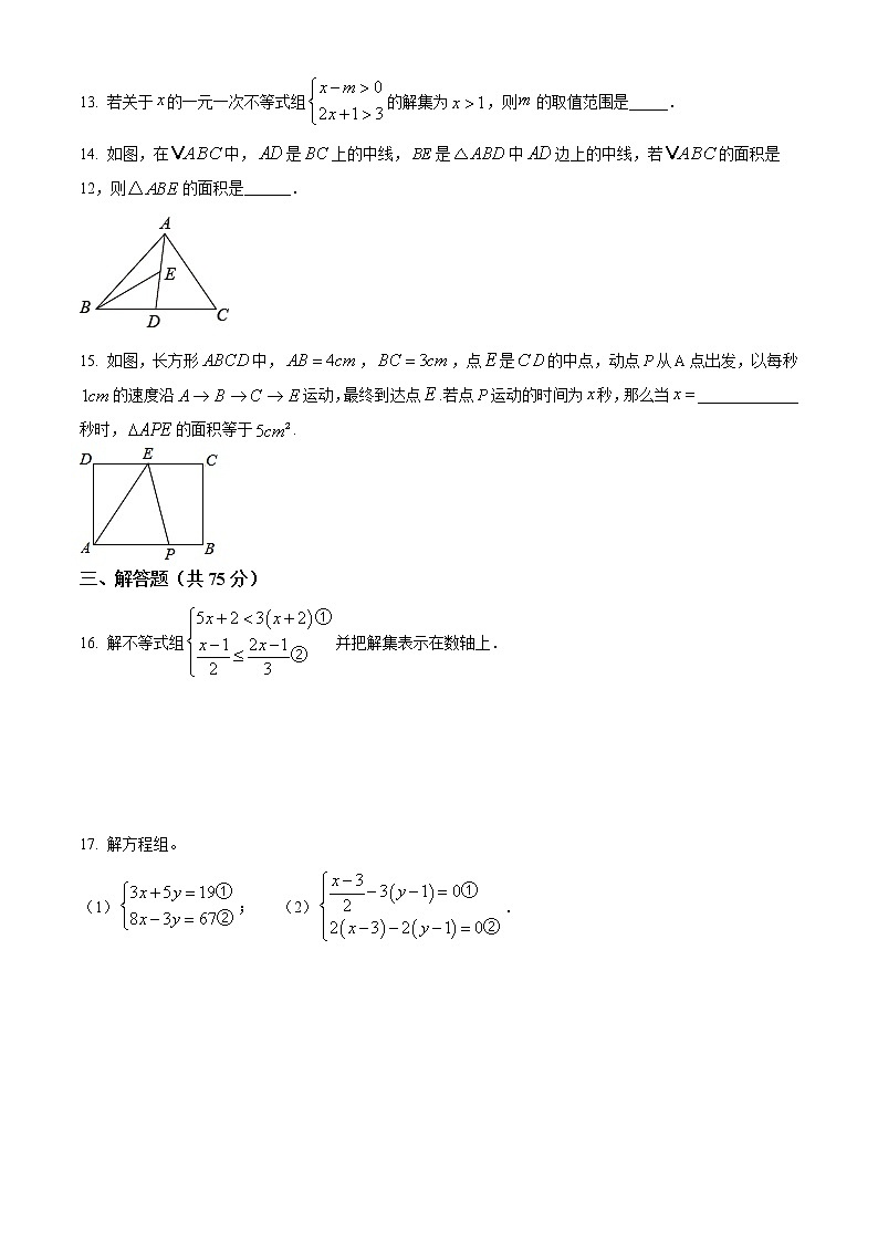 河南省开封市通许县2020-2021学年七年级下学期期末考试数学试题及答案第3页