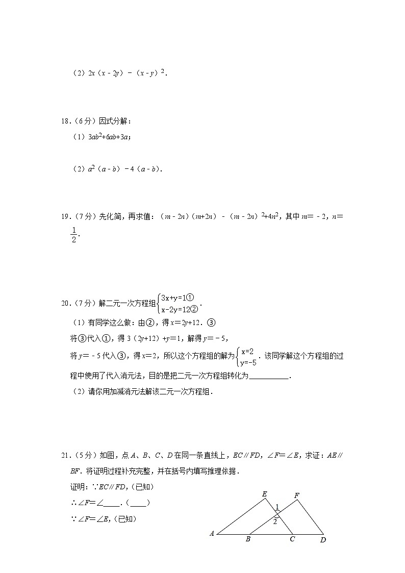 2020-2021学年江苏省南京市联合体七年级（下）期中数学试卷及答案03