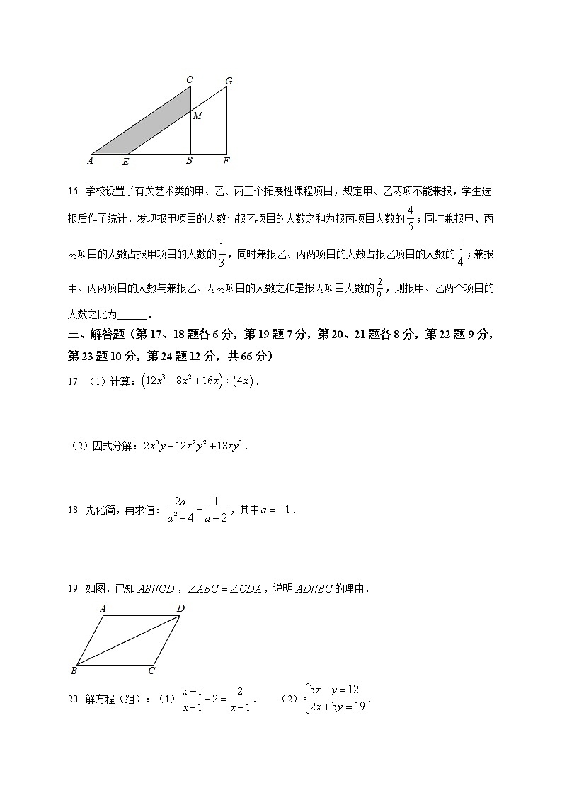 慈溪市2020学年第二学期初中期末考试七年级数学试题卷及答案03