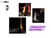 九年級上冊 25.3《利用頻率估計概率》課件+教案+練習(xí)