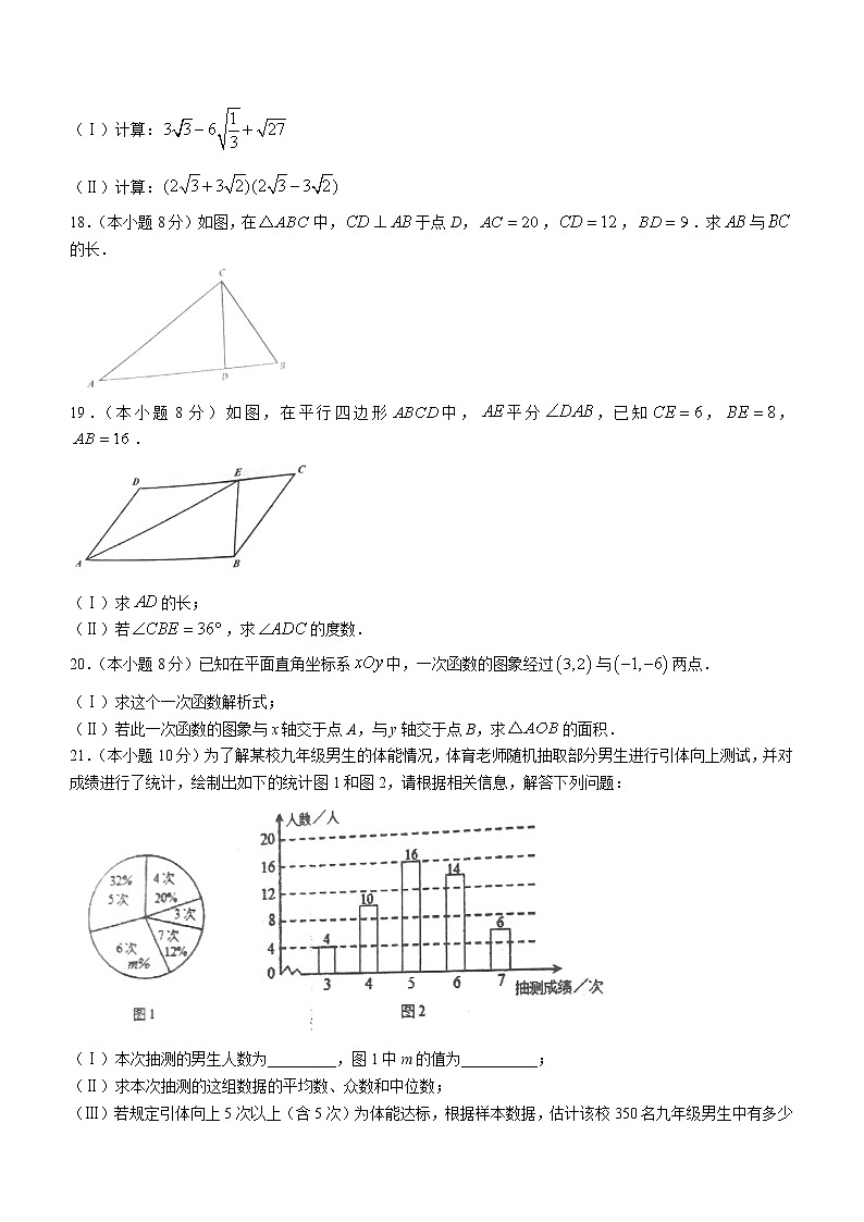 天津市河北区2021-2022学年八年级下学期期末数学试题(word版含答案)03