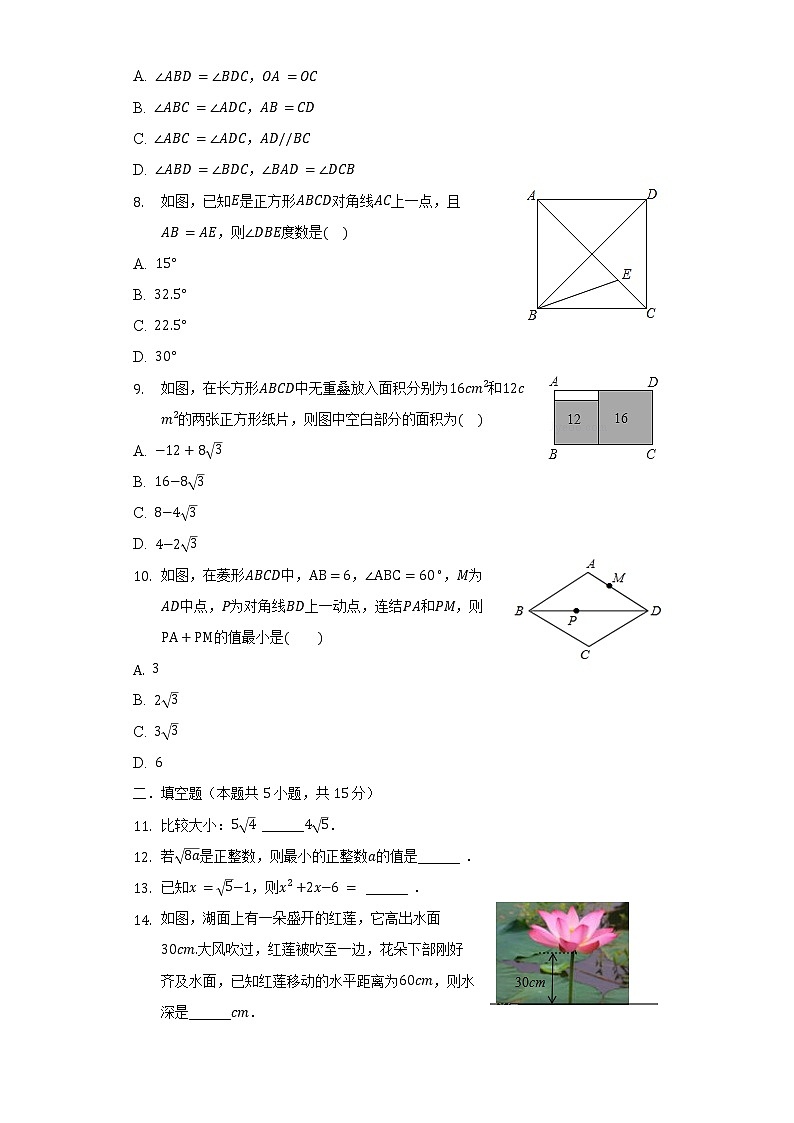 2021-2022学年河南省漯河市郾城区八年级（下）期中数学试卷（含解析）02