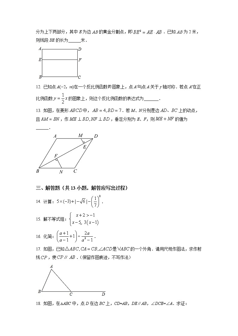 2022年陕西省中考真题数学B卷（答案）第3页
