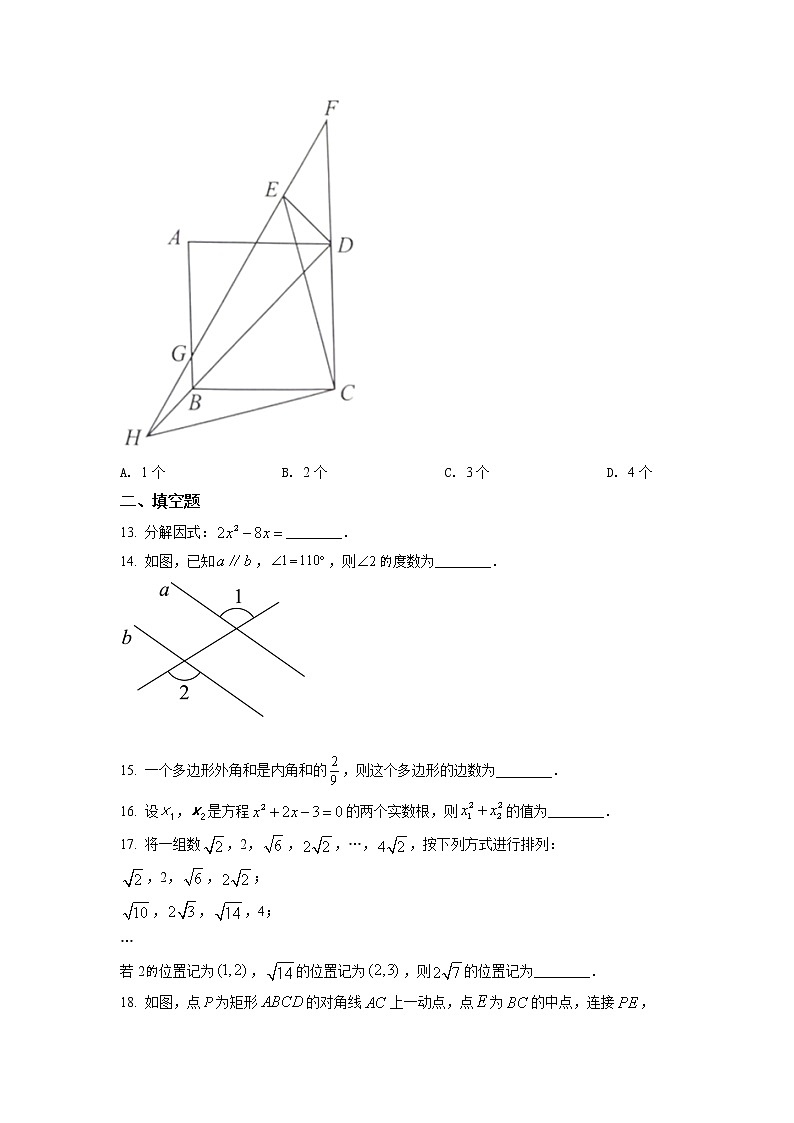 2022年四川省眉山市中考真题数学（试卷）第3页