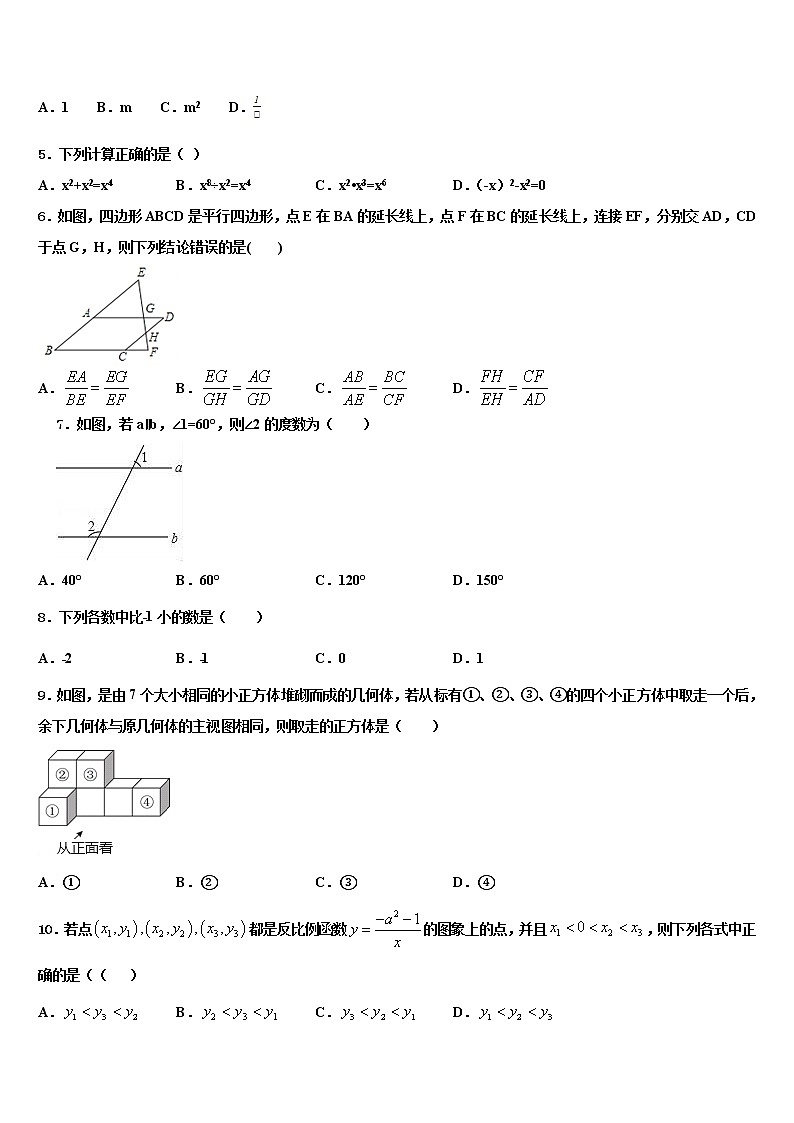 2021-2022学年福建省晋江市潘径中学中考数学押题试卷含解析02