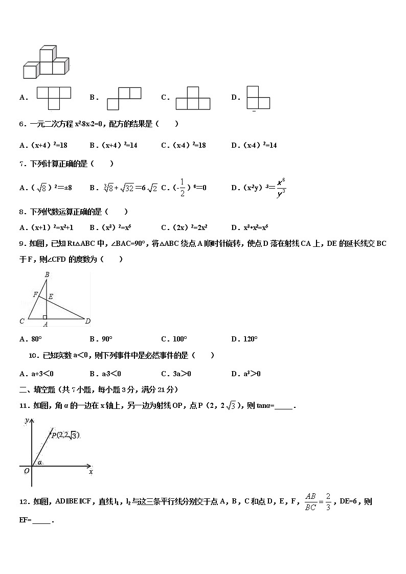 2021-2022学年福建省泉州市泉州第十六中学中考数学最后冲刺模拟试卷含解析第2页