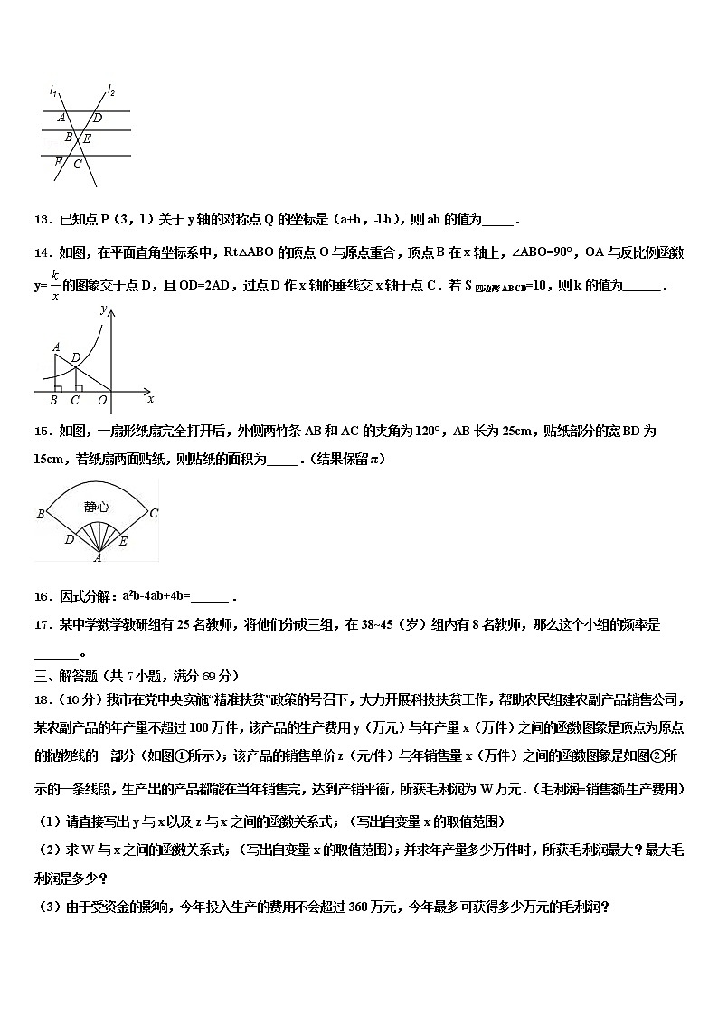 2021-2022学年福建省泉州市泉州第十六中学中考数学最后冲刺模拟试卷含解析第3页
