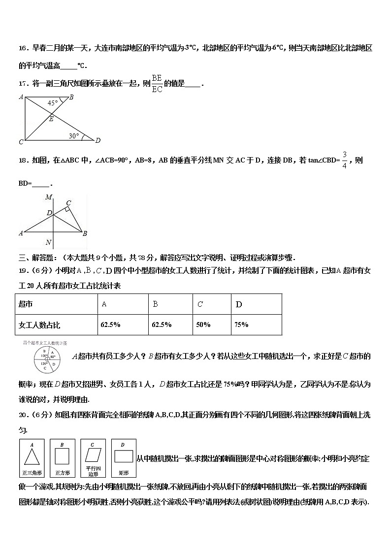 2021-2022学年福建省福州福清市中考数学押题试卷含解析03