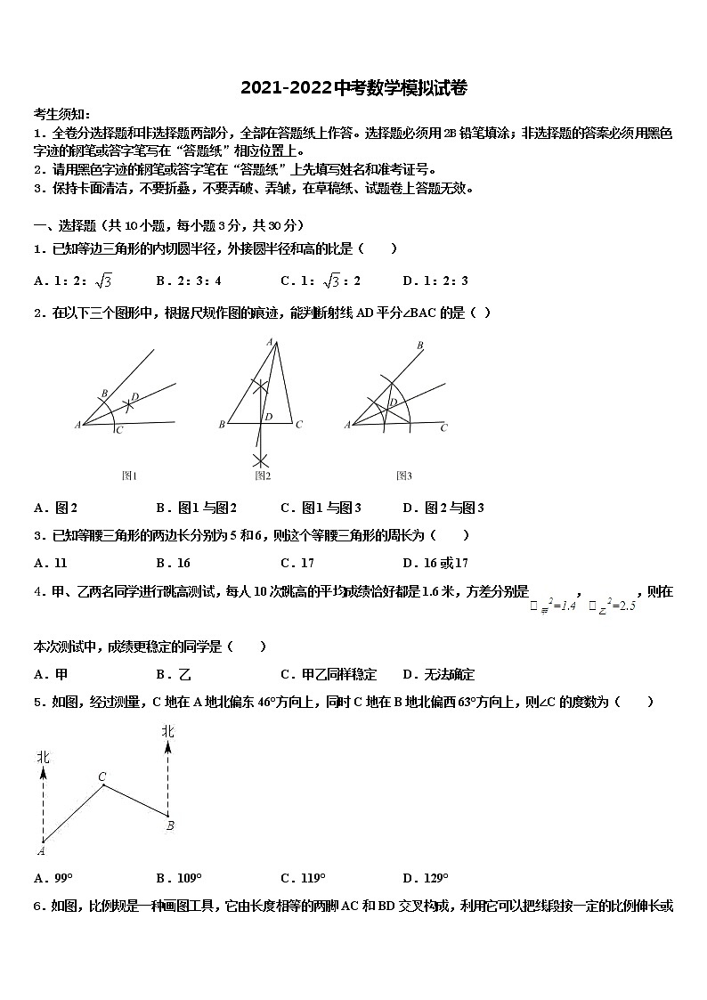 2021-2022学年福建省泉州市永春县中考四模数学试题含解析01