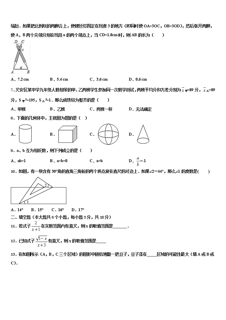 2021-2022学年福建省泉州市永春县中考四模数学试题含解析02