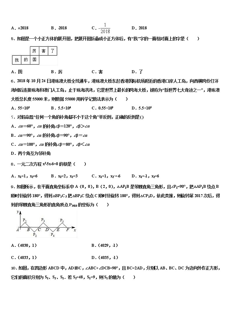 2021-2022学年福建省长汀县城区五校中考数学模拟精编试卷含解析02
