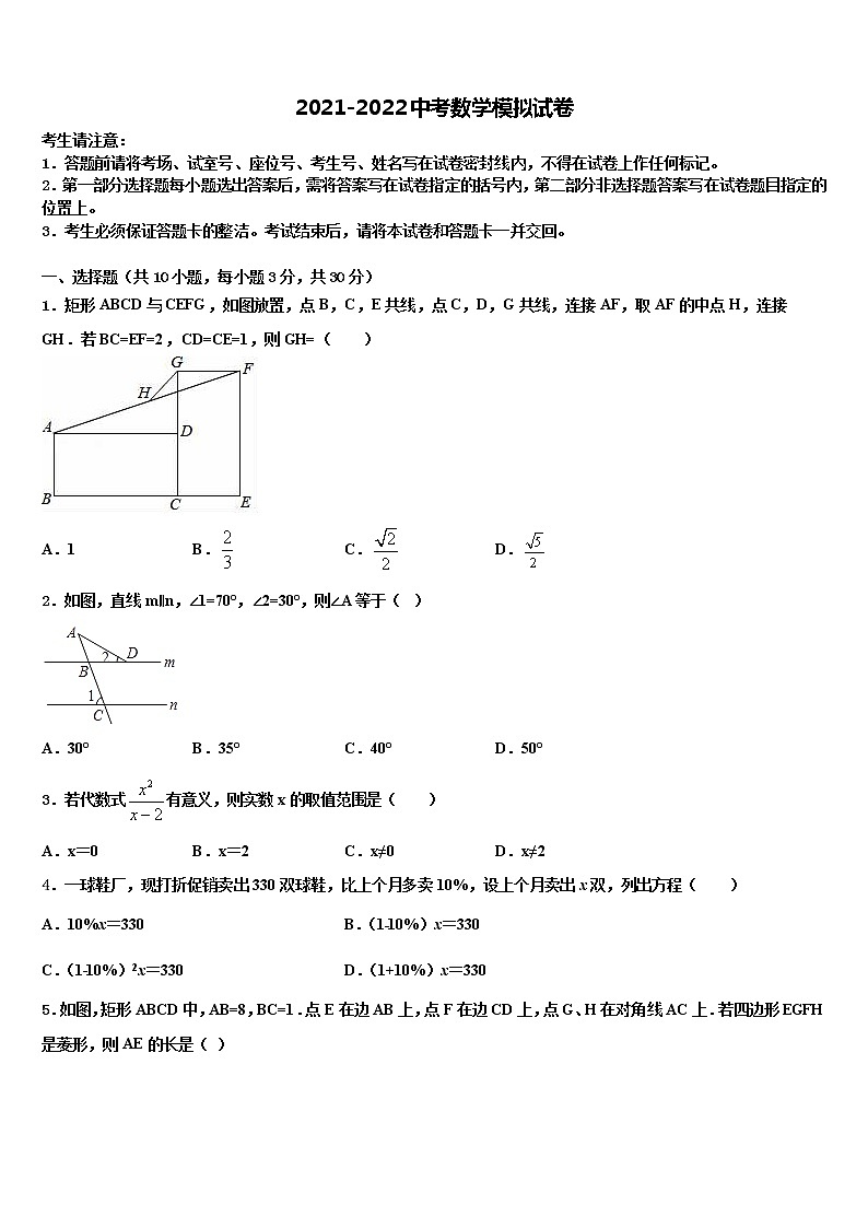 2021-2022学年甘肃省古浪县中考数学最后冲刺浓缩精华卷含解析01