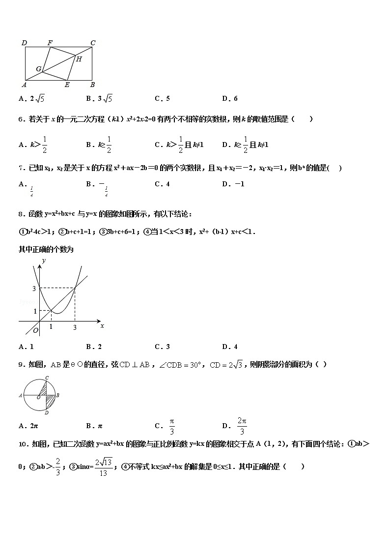 2021-2022学年甘肃省古浪县中考数学最后冲刺浓缩精华卷含解析02