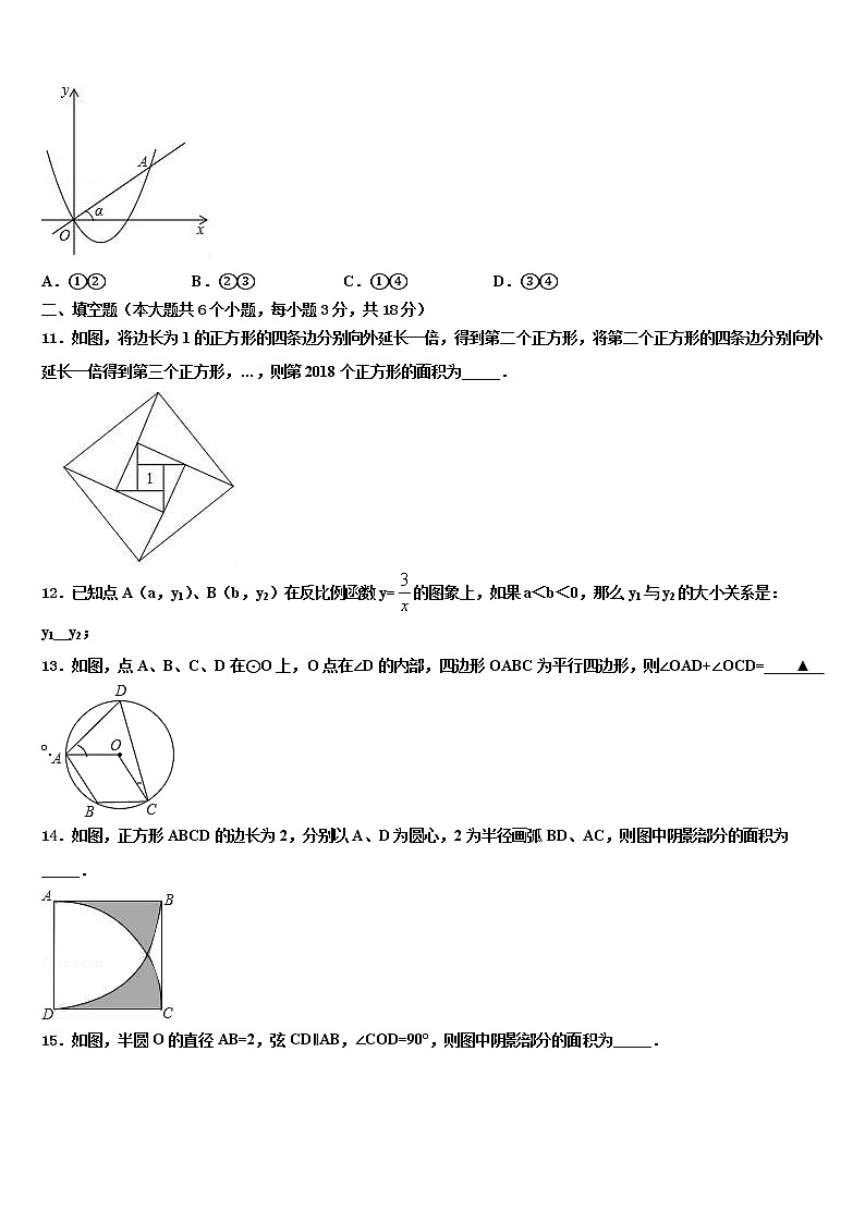 2021-2022学年甘肃省古浪县中考数学最后冲刺浓缩精华卷含解析03