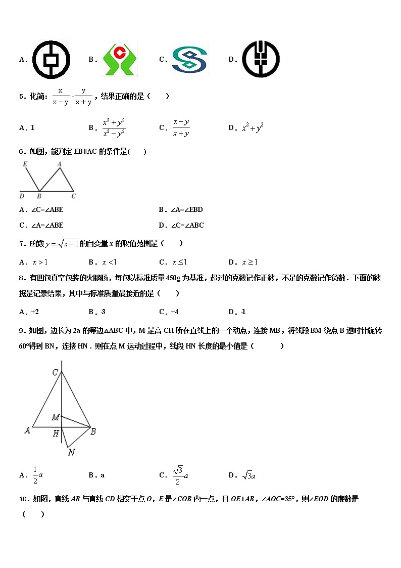 2021-2022学年福建省泉州实验中学中考数学最后一模试卷含解析第2页
