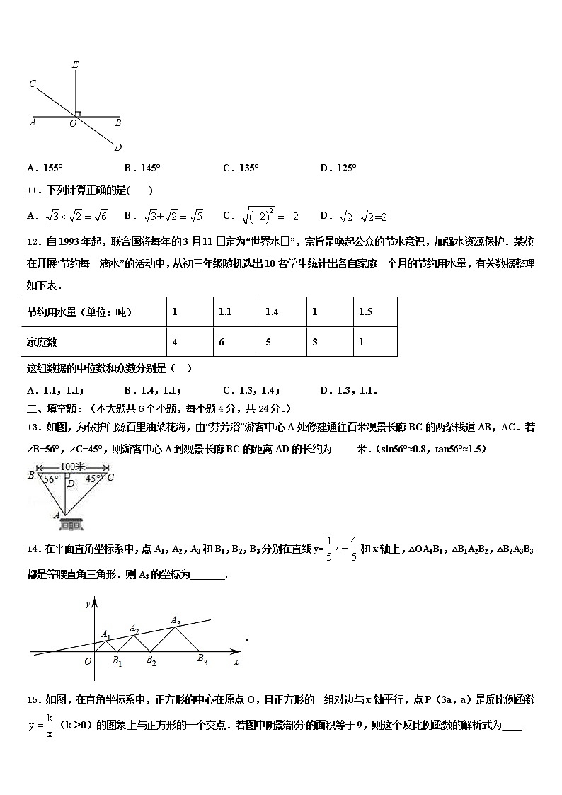 2021-2022学年福建省泉州实验中学中考数学最后一模试卷含解析第3页