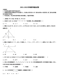 2021-2022学年福建省漳州市龙文区龙文中学中考联考数学试卷含解析