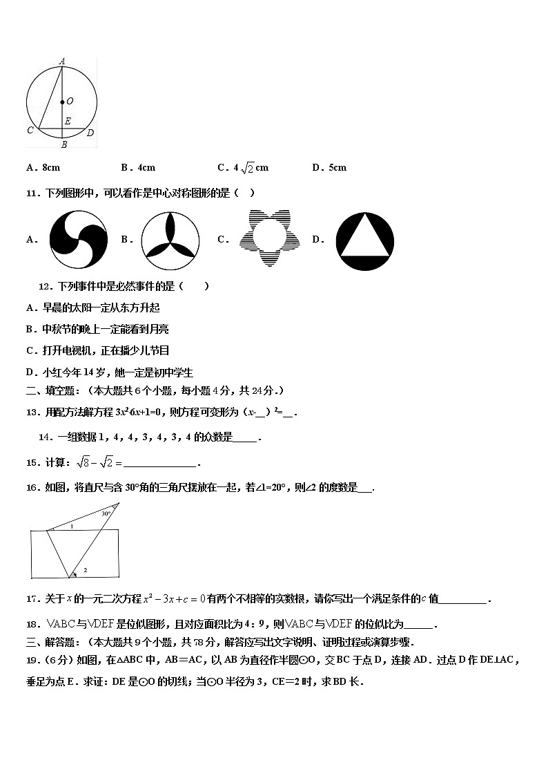 2021-2022学年福建省厦门市思明区湖滨中学中考数学四模试卷含解析第3页