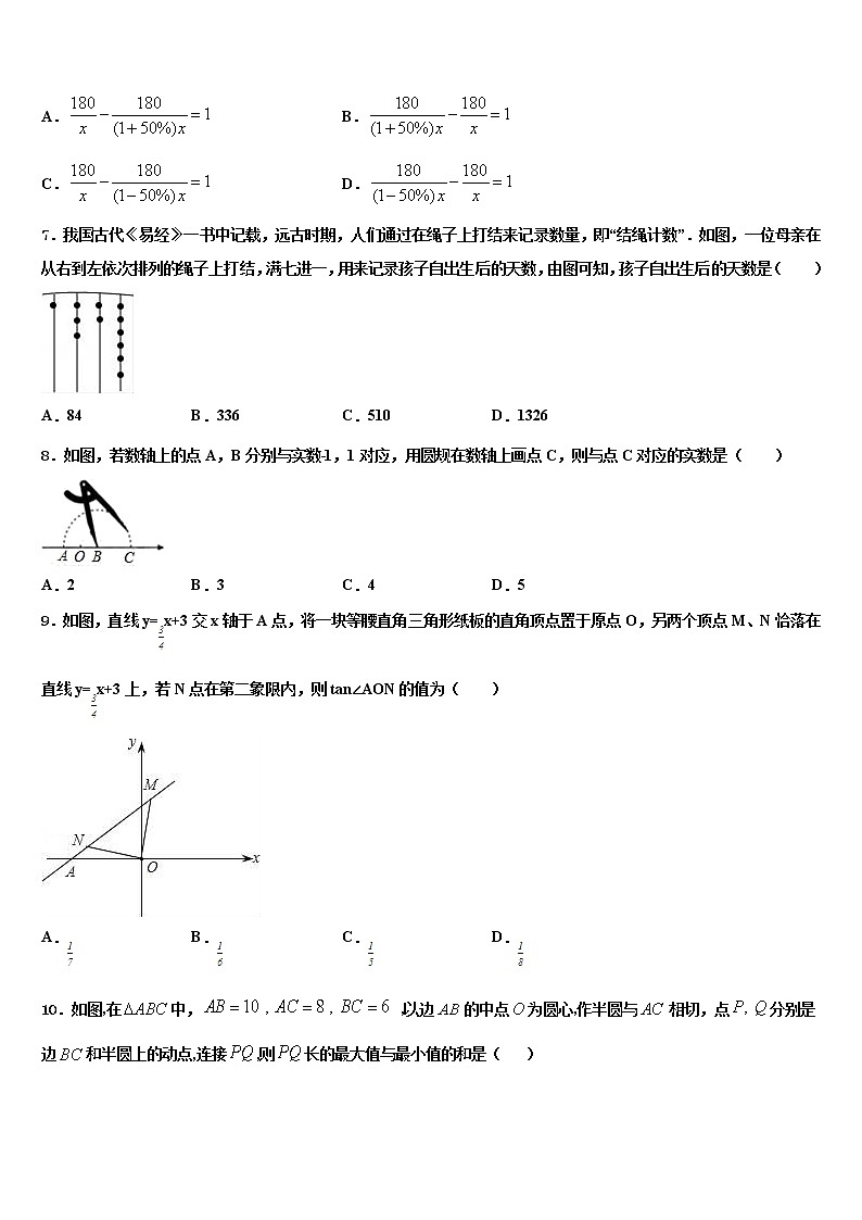 2021-2022学年福建省莆田市第六联盟校中考联考数学试卷含解析02