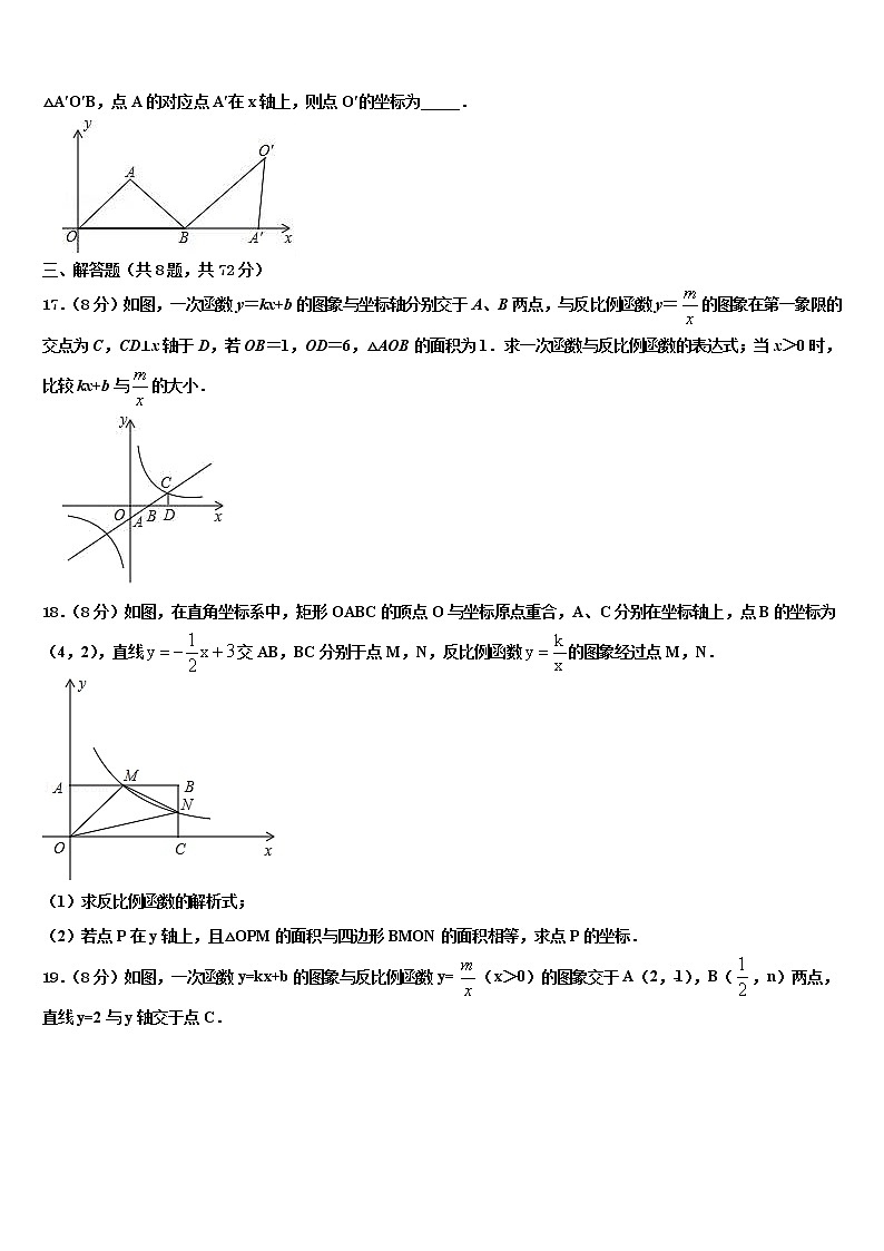 2021-2022学年福建省泉州市鲤城北片区中考数学五模试卷含解析03
