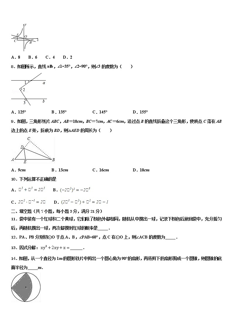 2021-2022学年福建省沙县中考数学四模试卷含解析02
