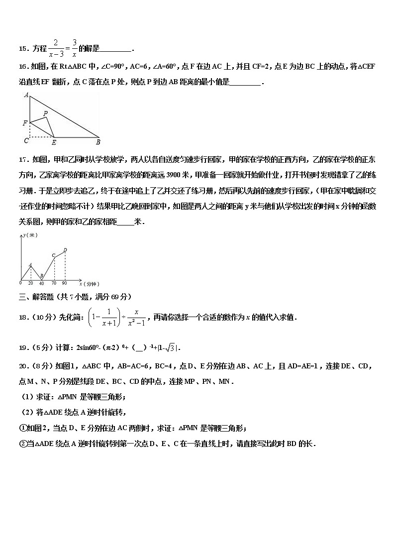 2021-2022学年福建省沙县中考数学四模试卷含解析03