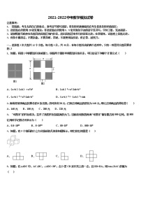 2021-2022学年福建省厦门市第十一中学中考数学最后冲刺模拟试卷含解析