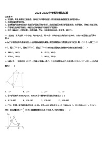 2021-2022学年福建省惠安县重点中学中考数学最后冲刺模拟试卷含解析