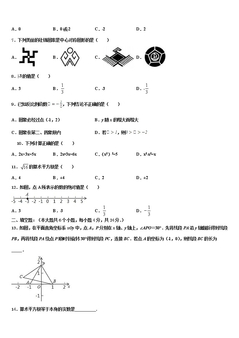 2021-2022学年甘肃省定西市渭源县重点中学中考数学模拟预测试卷含解析02