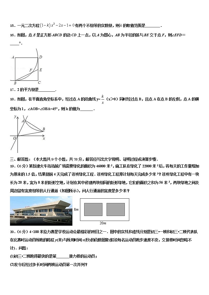 2021-2022学年甘肃省定西市渭源县重点中学中考数学模拟预测试卷含解析03