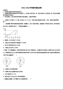 2021-2022学年福建厦门重点达标名校中考数学最后一模试卷含解析