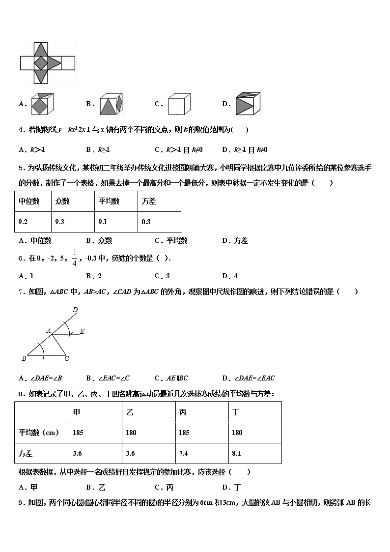 2021-2022学年福建厦门重点达标名校中考数学最后一模试卷含解析第2页