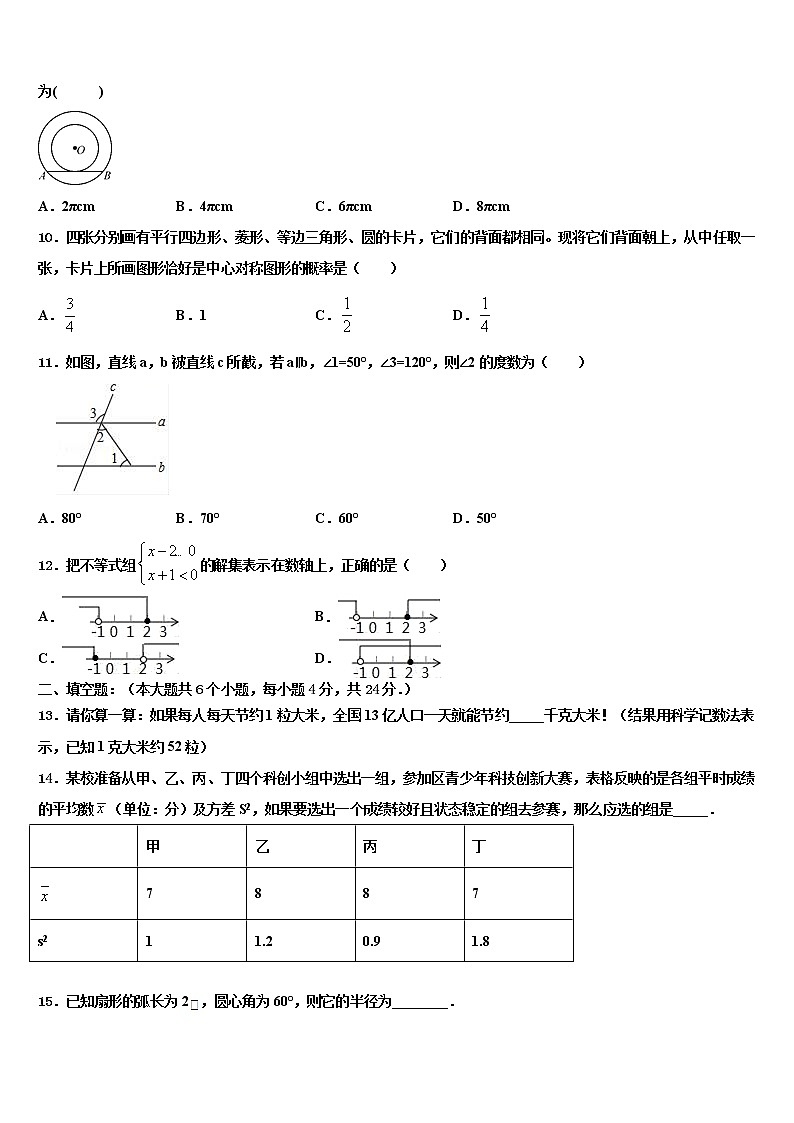 2021-2022学年福建厦门重点达标名校中考数学最后一模试卷含解析第3页