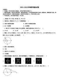 2021-2022学年福建省福州十中学中考数学全真模拟试题含解析