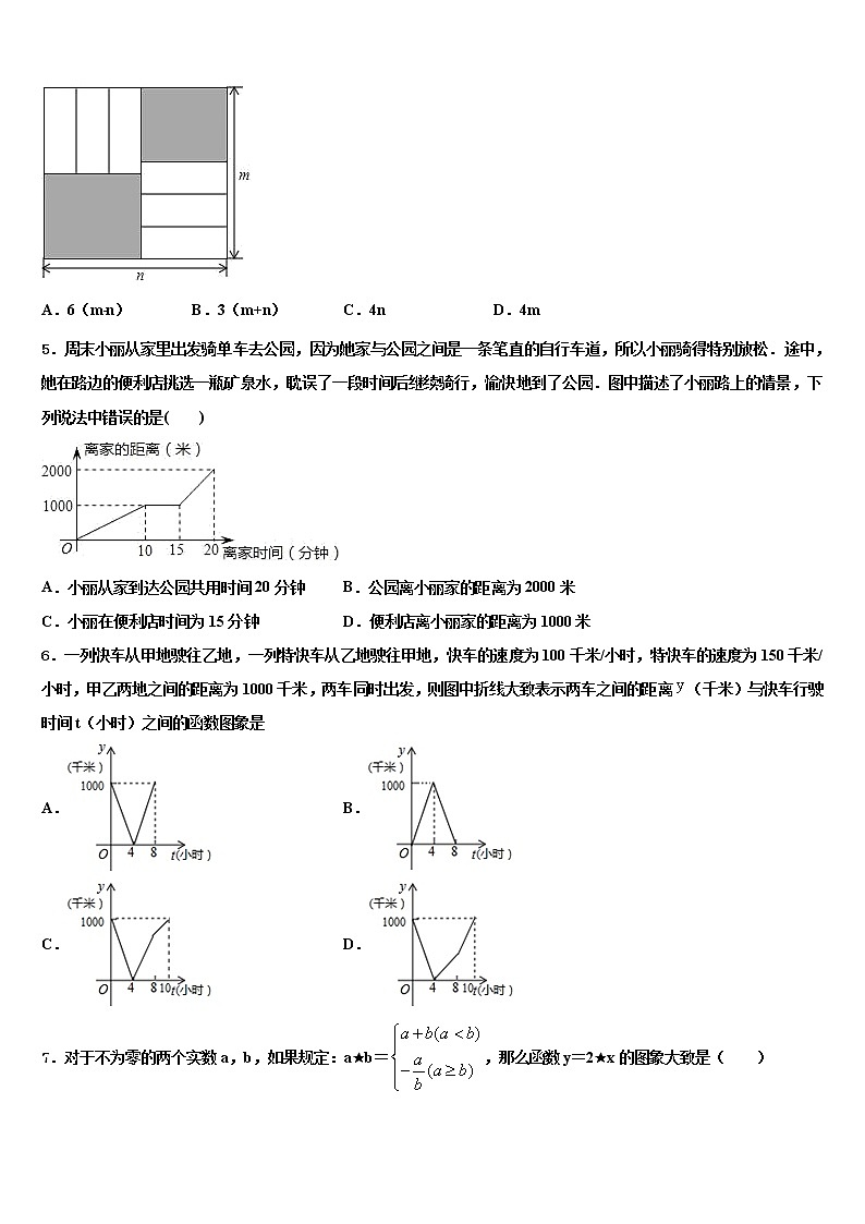 2021-2022学年福建省龙岩市永定二中学、三中学联考中考数学考前最后一卷含解析02
