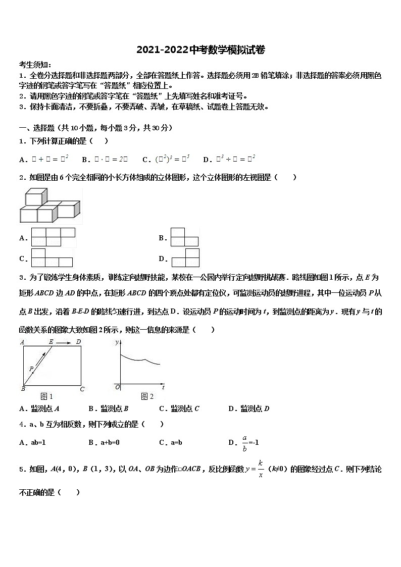 2021-2022学年福建省厦门市湖里中学中考猜题数学试卷含解析第1页