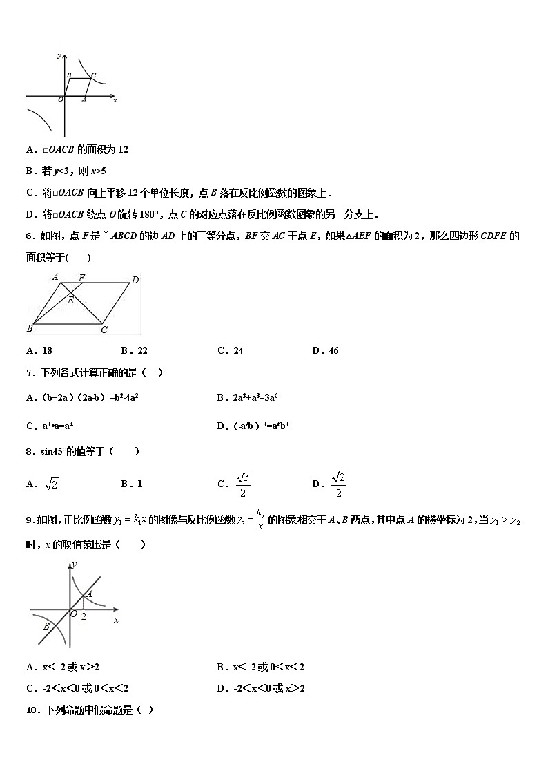 2021-2022学年福建省厦门市湖里中学中考猜题数学试卷含解析第2页