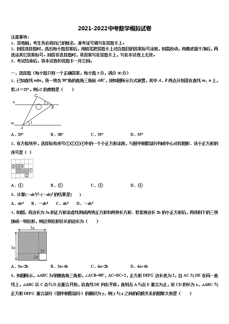 2021-2022学年福建省福州市金山中学中考数学仿真试卷含解析01