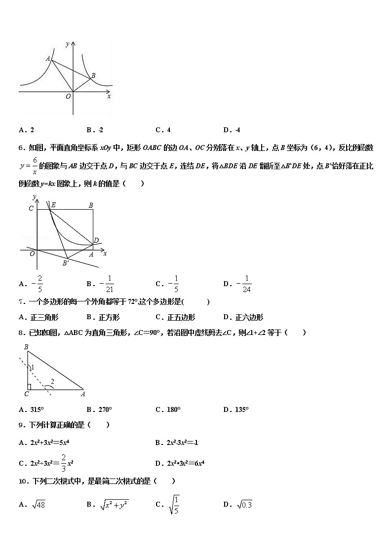 2021-2022学年福建省三明市县中考数学最后一模试卷含解析02