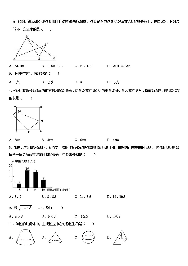 2021-2022学年福建省莆田市涵江区中考数学最后冲刺模拟试卷含解析02