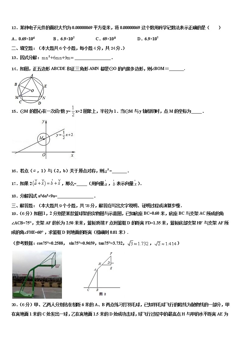 2021-2022学年福建省泉州市石狮市中考数学模拟试题含解析03