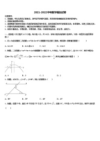 2021-2022学年福建省龙岩市永定县金丰片市级名校中考数学押题试卷含解析