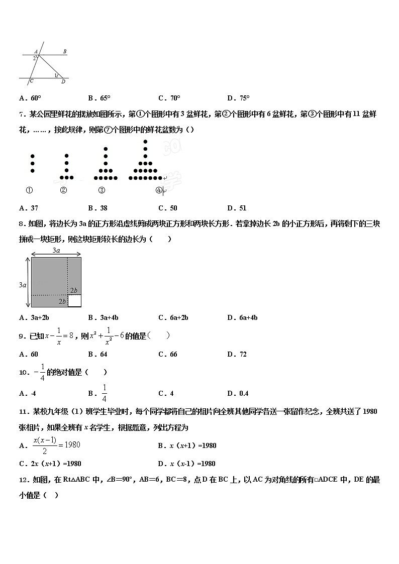 2021-2022学年福建省泉州市永春县第一中学中考数学押题卷含解析02