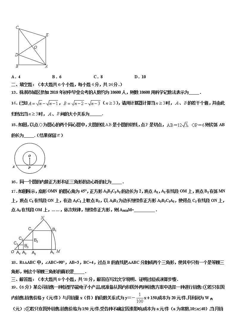 2021-2022学年福建省泉州市永春县第一中学中考数学押题卷含解析03