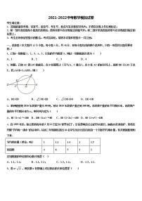 2021-2022学年福建省莆田市仙游县第三片区中考数学押题卷含解析