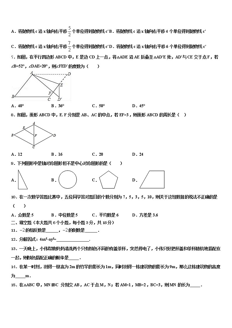 2021-2022学年福建省泉州市南安市达标名校中考数学对点突破模拟试卷含解析02