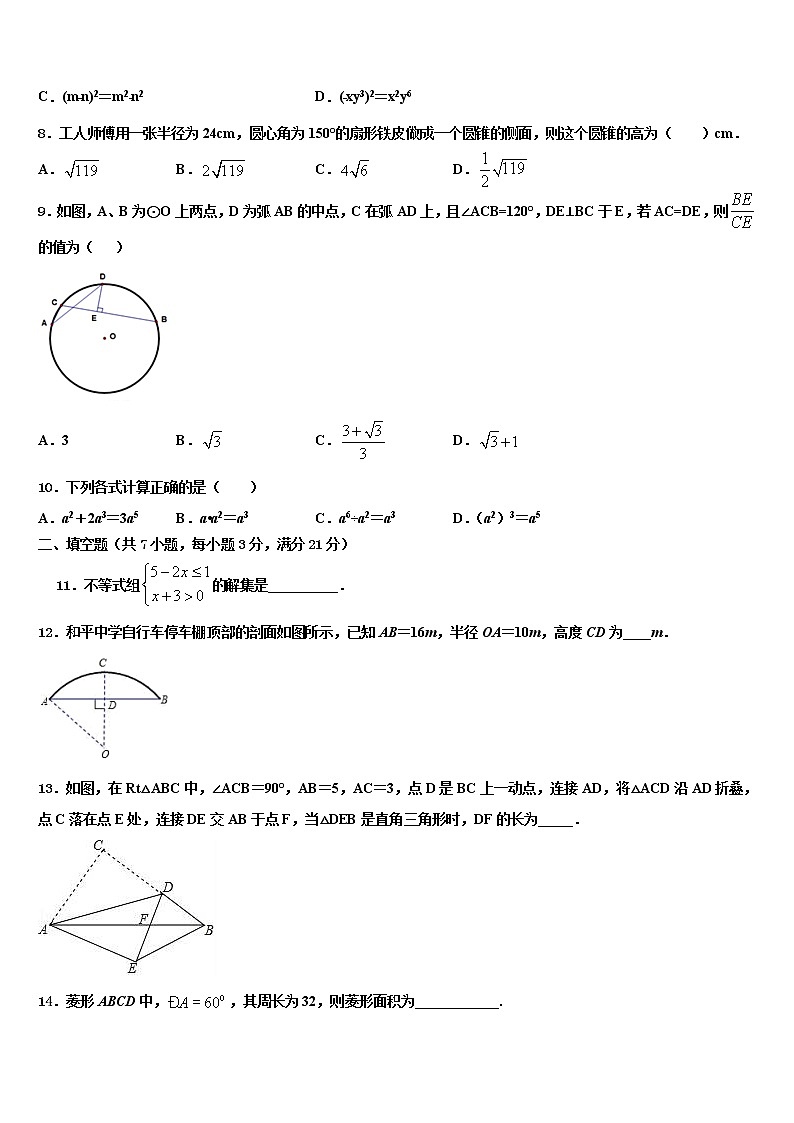 2021-2022学年福建省厦门六中学中考数学适应性模拟试题含解析02